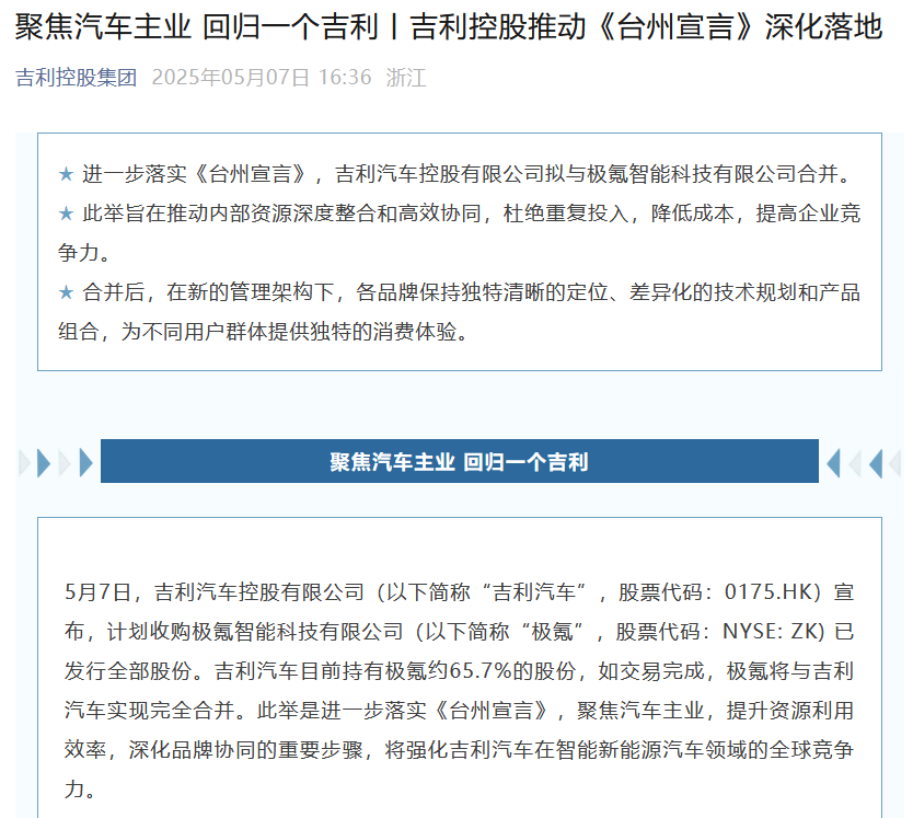 E周看點 | 特斯拉Model Y L曝光；小鵬汽車兌現60天賬期承諾