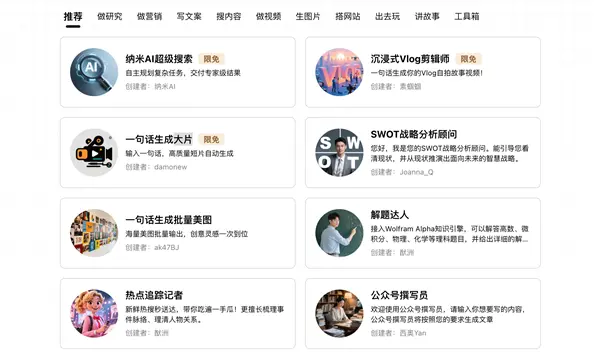 全球首個！納米AI多智能體蜂群上線：一句話生成大片