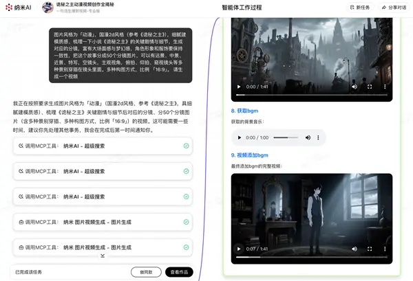 全球首個！納米AI多智能體蜂群上線：一句話生成大片