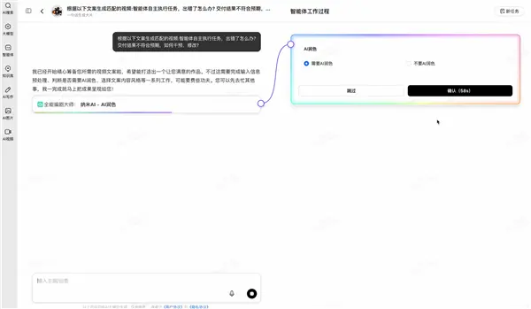 全球首個！納米AI多智能體蜂群上線：一句話生成大片