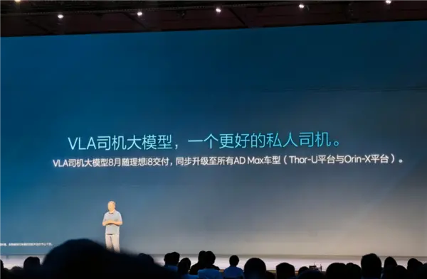 理想i8光速降價了！還有機會扳回一城嗎