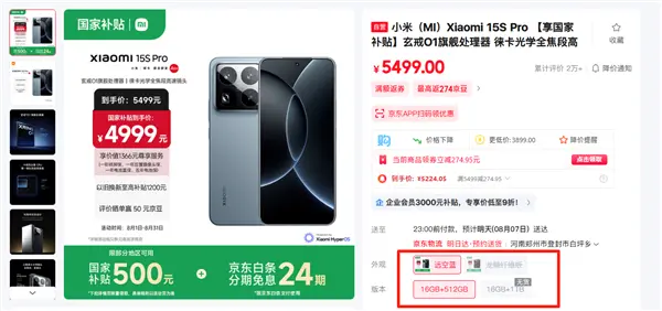 首款自研玄戒O1旗艦！曝小米15S Pro銷量已達十幾萬：符合預期