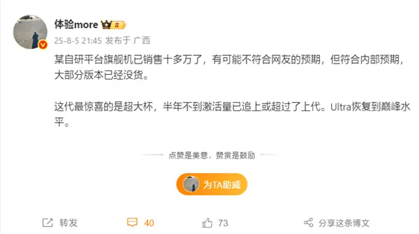 首款自研玄戒O1旗艦！曝小米15S Pro銷量已達十幾萬：符合預期