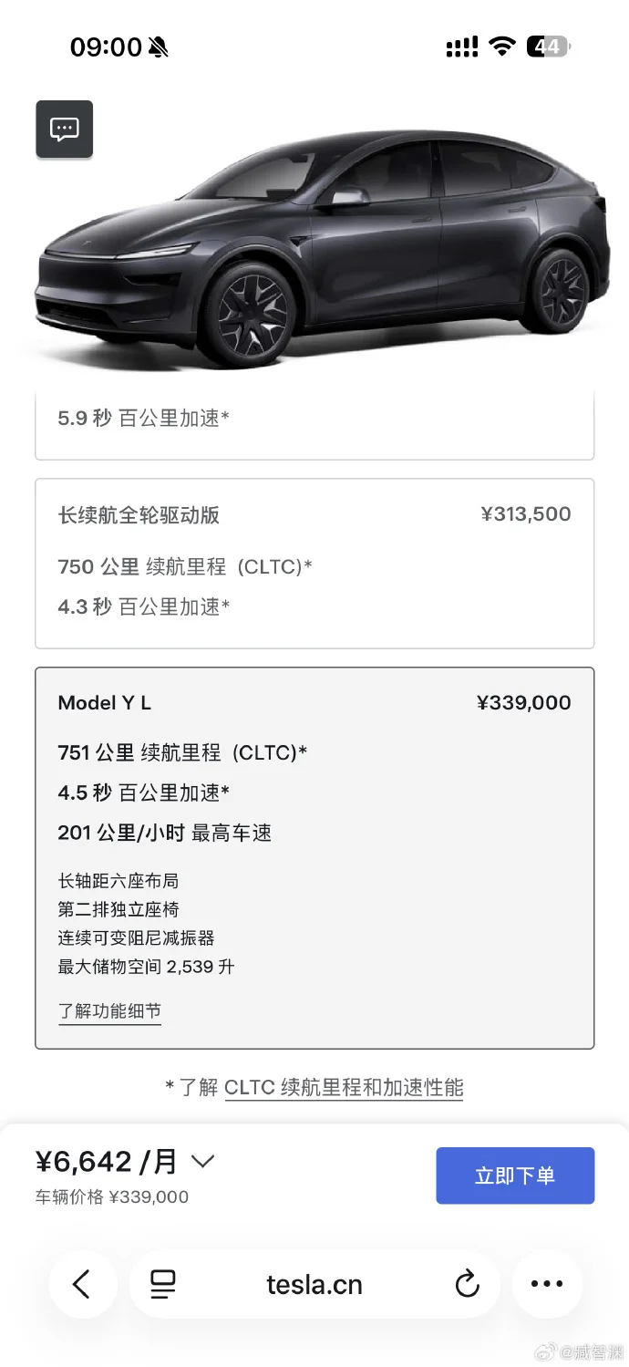 特斯拉六座Model YL登場，起售價33.9萬
