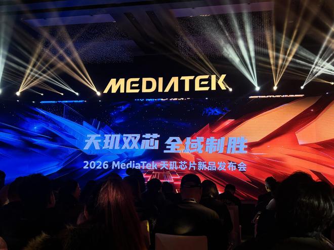 聯發科天璣85009500s發布：全大核架構普及，AI與能效全面提升