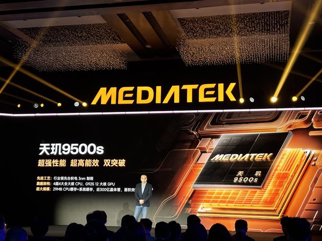 聯發科天璣85009500s發布：全大核架構普及，AI與能效全面提升