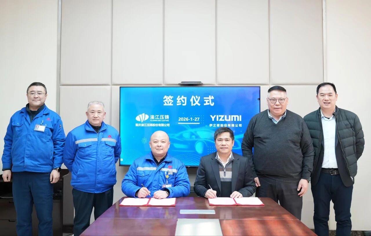 伊之密與渝江壓鑄聯(lián)手，突破鎂合金半固態(tài)量產(chǎn)壁壘